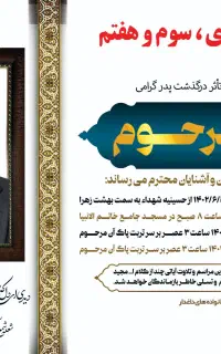 اعلامیه ترحیم / کارت عروسی / چاپ بنر / حکاکی