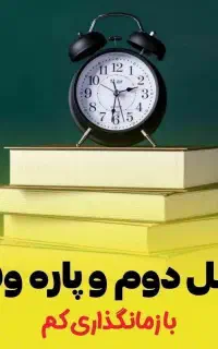 اگر جویای کاری پیام بده برا همکاری