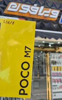 Poco M7 256/8
