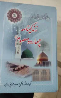 کتاب سالم و نو