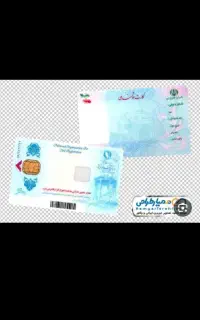 کارت ملی گمشده