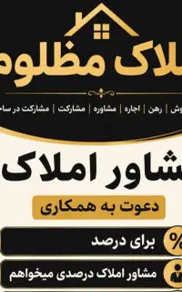 دعوت ب همکاری