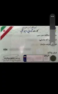 کارت‌ماشین‌پیدا‌شده‌تیبا‌