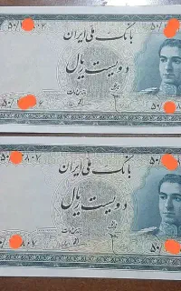 اسکناس پهلوی