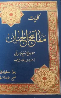 سرکتاب قرآنی استخاره دعا های قرآنی حضوری