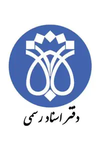 دو نیروی اسناد رسمی نیاز هست