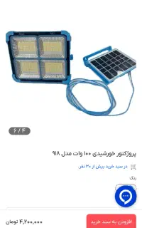 چراغ اضطراری yk918