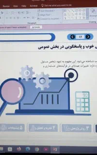 تایپ متون فارسی و انگلیسی