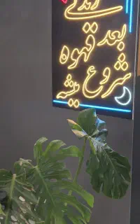 باریستا خانم