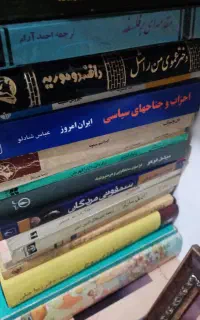 مجموعه کتاب فروشی