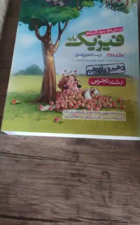 کتاب کنکور تجربی