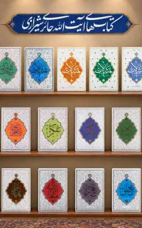 ۱۳ جلد کتاب آثار آیت الله حائری شیرازی