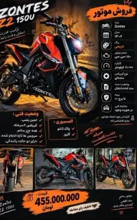 فروش فوری زونتس Z2 150u