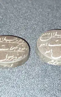 حدید هفت جلاله اصل