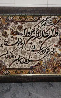 تابلو فرش نونو کادویی