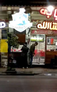 شاگرد کبابی آقا