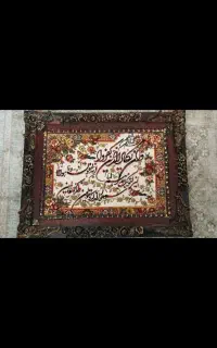 تابلو فرش