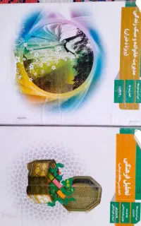 ۱۴۰۵ کتاب و جزوه