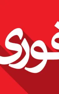 فروش فوری سیمکارت جفت رند