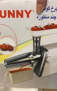 چرخ گوشت و سبزی خورد کن و آبمیوه گیری سانی