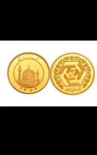 سکه تمام امامی