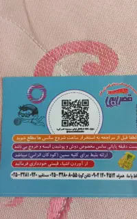 بلیت استخر قصر آبی
