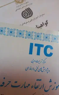 * فروش امتیاز آموزشگاه کامپیوتر * زیرقیمت*