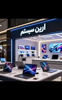 فروش لپتاپ از دم قسط بدون پیش پرداخت اقساط ویژه