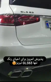 دیتیلینگ و صفرشویی و کاور خودرو