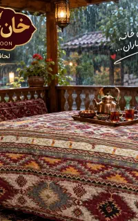لحاف کرسی خان جون