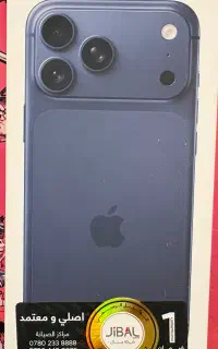 آکبند iPhone 17 pro max 256GB