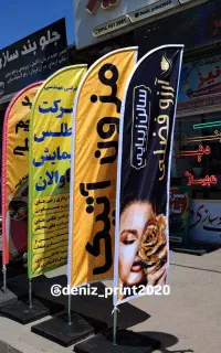 چاپ بنر،پرچم ساحلی ،کارت ویزیت،مُهر ،تابلوسازی