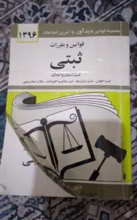 کتاب