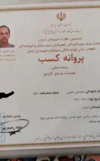 تعمیرپکیج آبگرمکن بخاری اجاق گازتصفیه آب کولر آبی