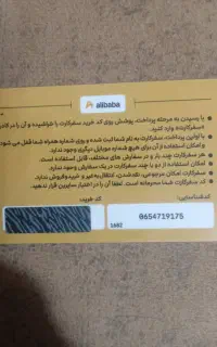 سفرکارت اعتباری علی بابا