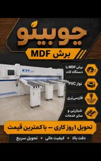 نیرو کار دفتری