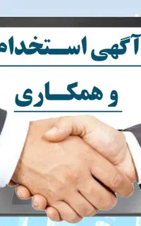 کارمند بارگیری