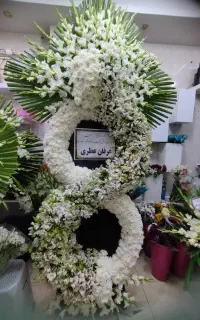 تاج گل .ترحیم .افتتاحیه به قیمت عمده