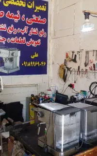 آموزش تعمیرات قهوه ساز