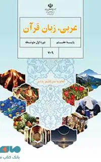 تدریس عربی