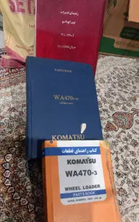 کاتالوگ انواع دستگاه های  کوماتسو لودر ۴۷۰