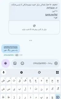 شماره رند  ایرانسل