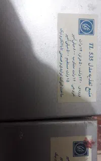 منبع تغذیه آیفون تصویری باترانس ۴۰وات وزنگ