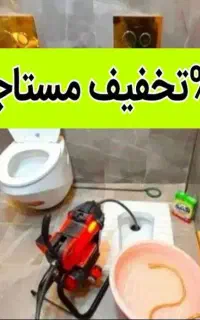 چاهبازکن لوله بازکن فنرزن فنرزدن(حرفه ای)10دقیقه