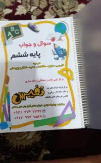 جزوه