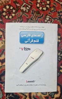 قلم قرانی لئونو