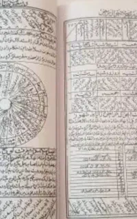 کتاب رحمانی