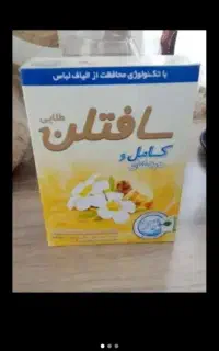 پودر ماشینی سافتلن عمده