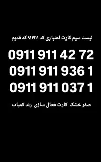 0911 911 936 1
