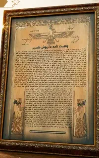 تابلوی هخامنشی